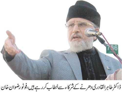 Minhaj-ul-Quran  Print Media Coverage Daily Jahan Pakistan Front Page